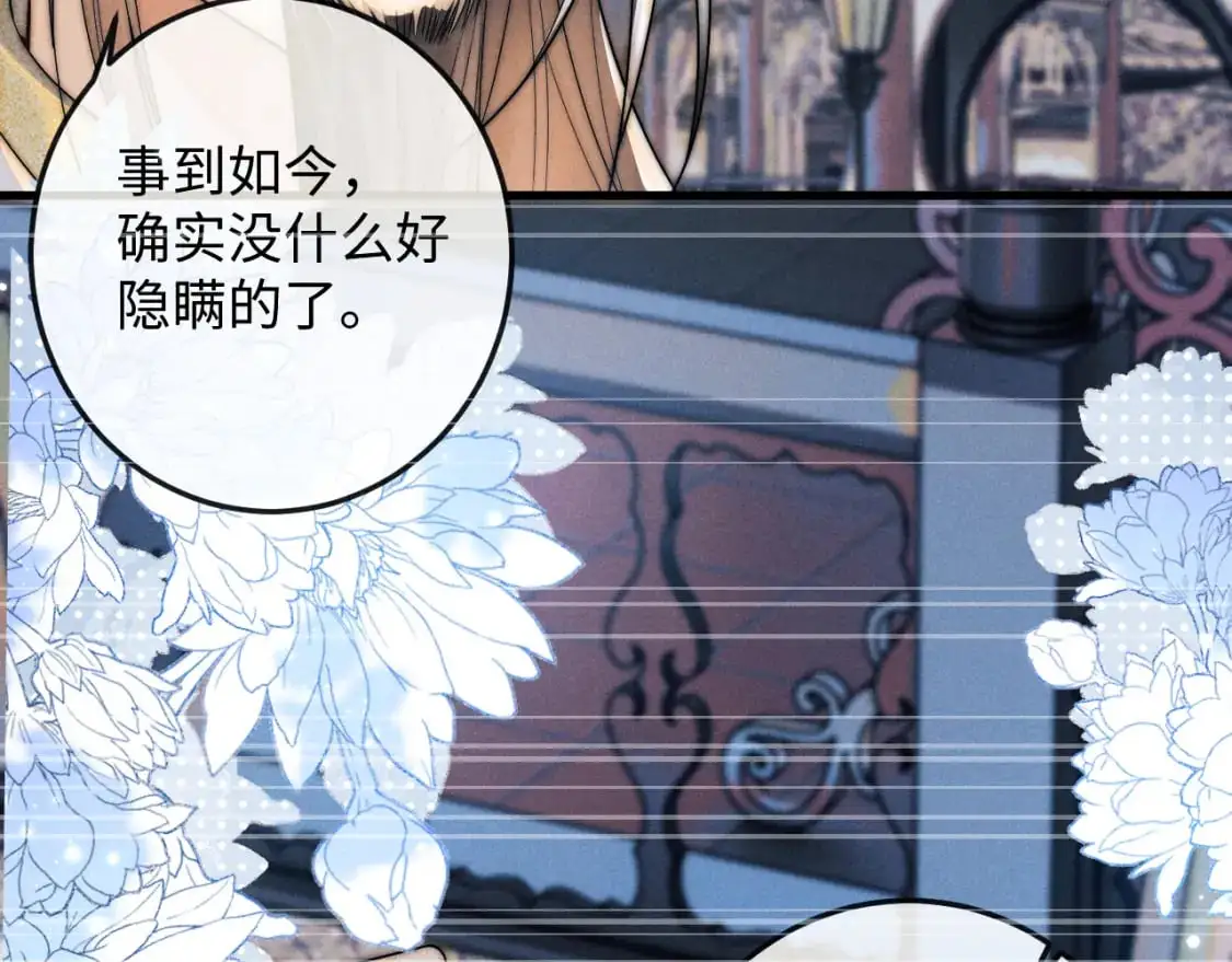 第69话 相守一生 第46页