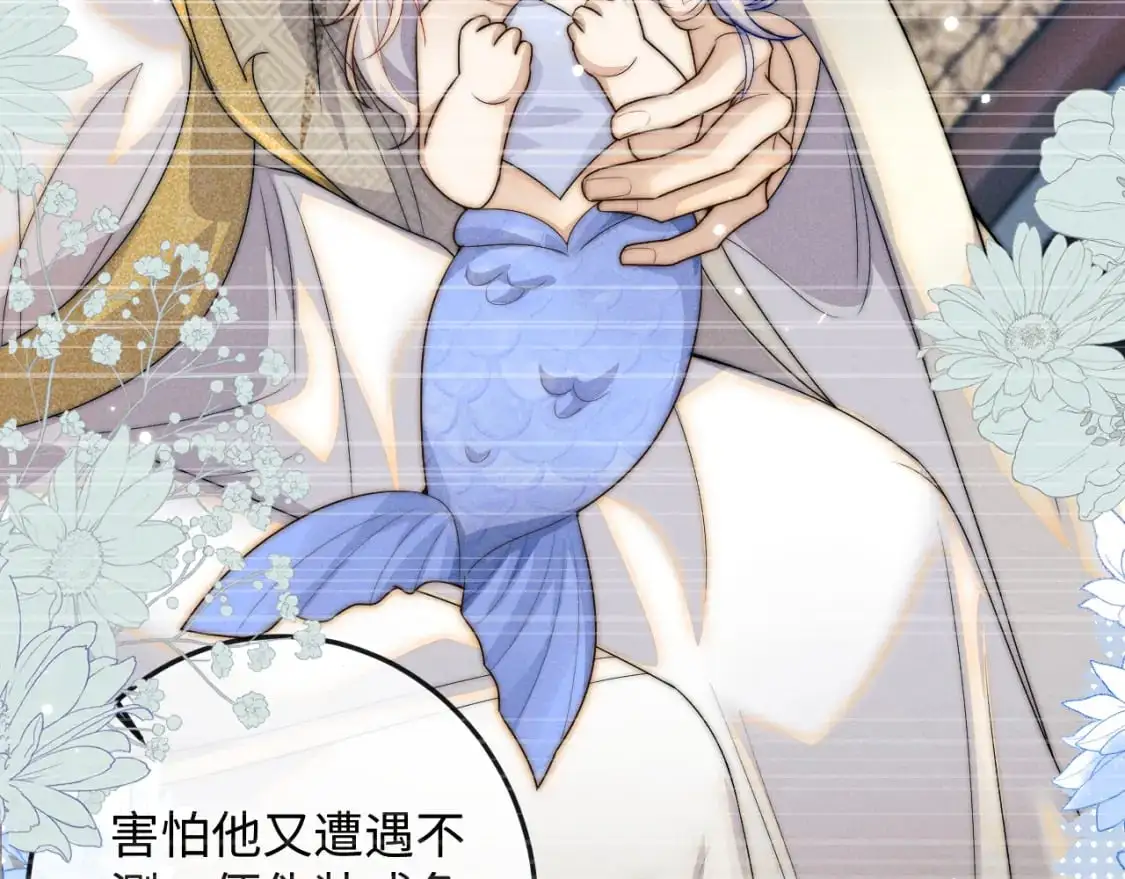第69话 相守一生 第48页