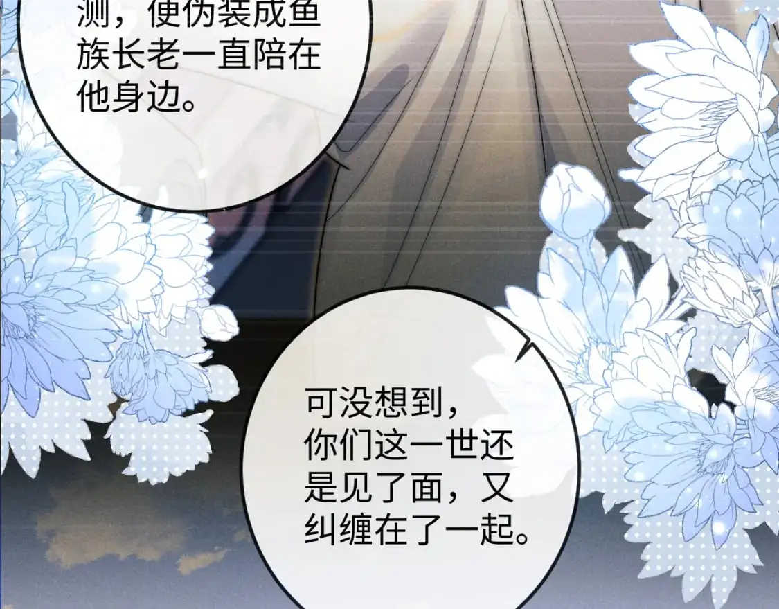 第69话 相守一生 第49页