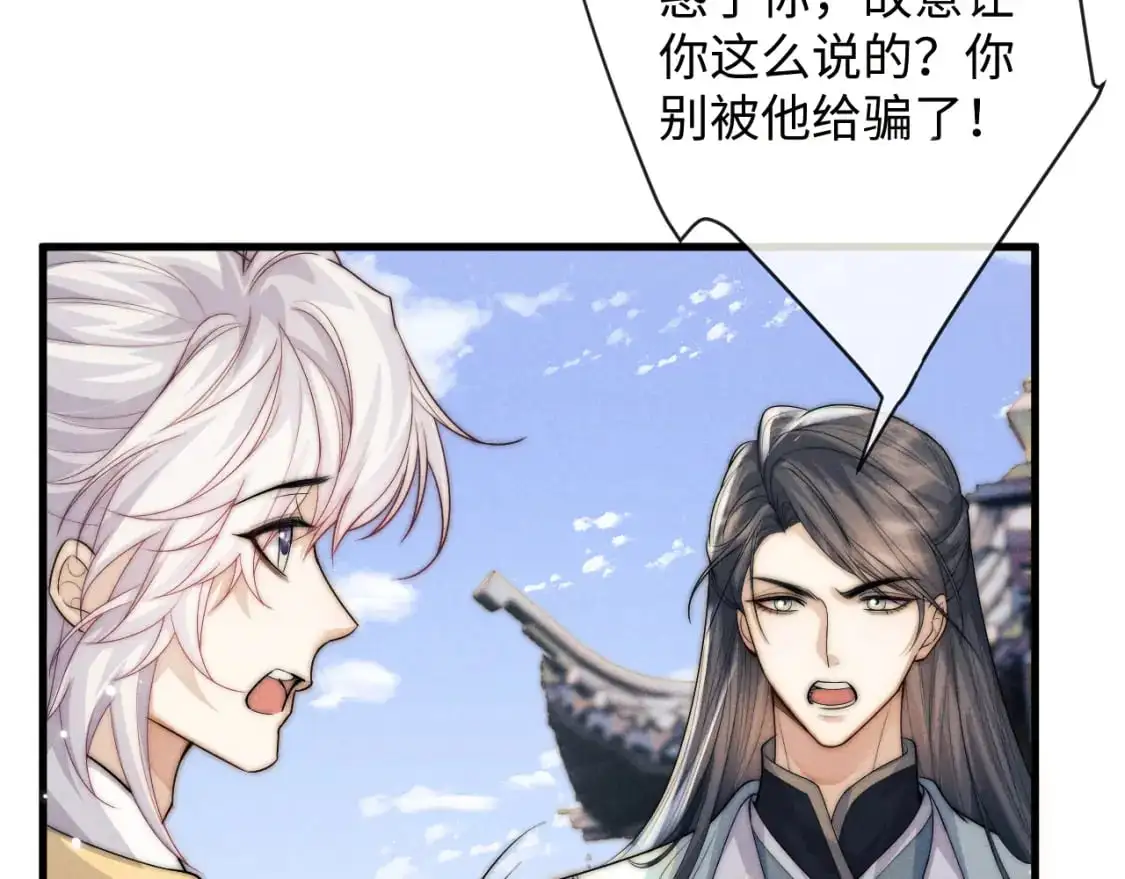 第69话 相守一生 第55页