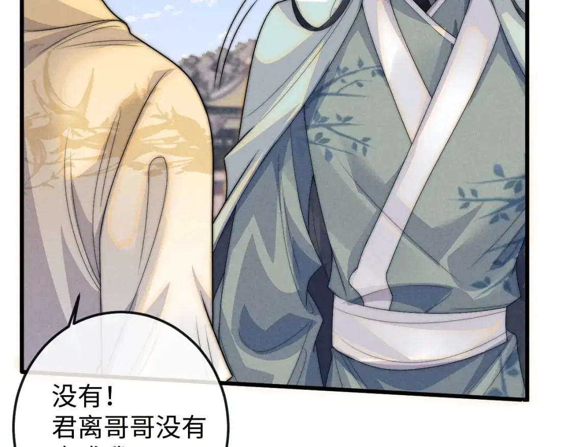第69话 相守一生 第56页