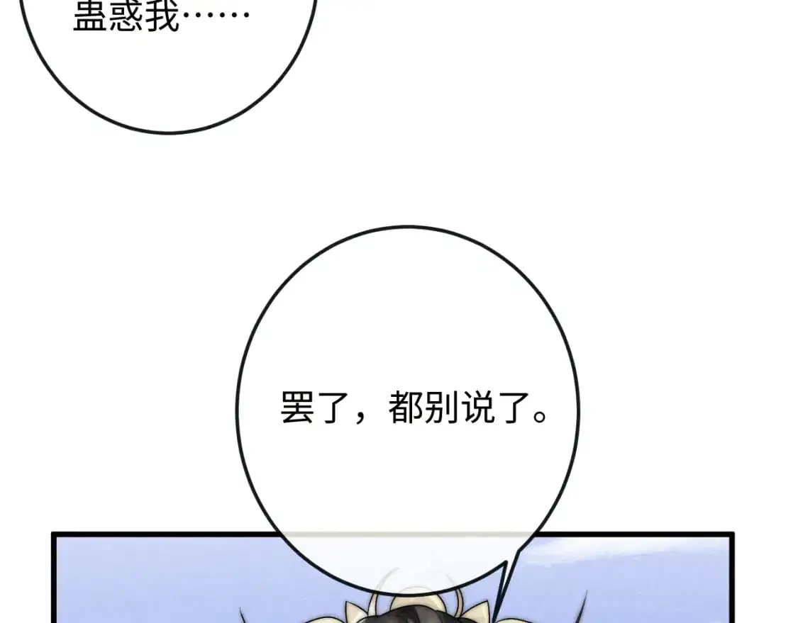 第69话 相守一生 第57页