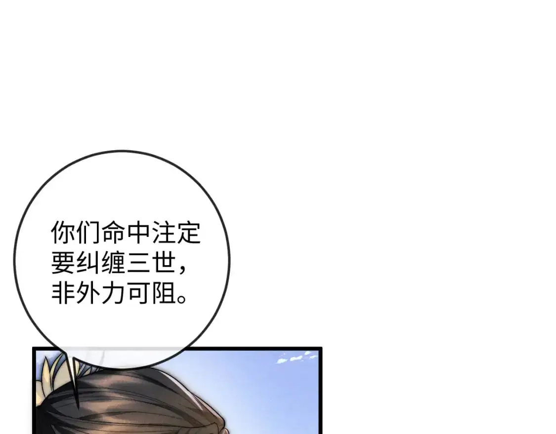 第69话 相守一生 第61页