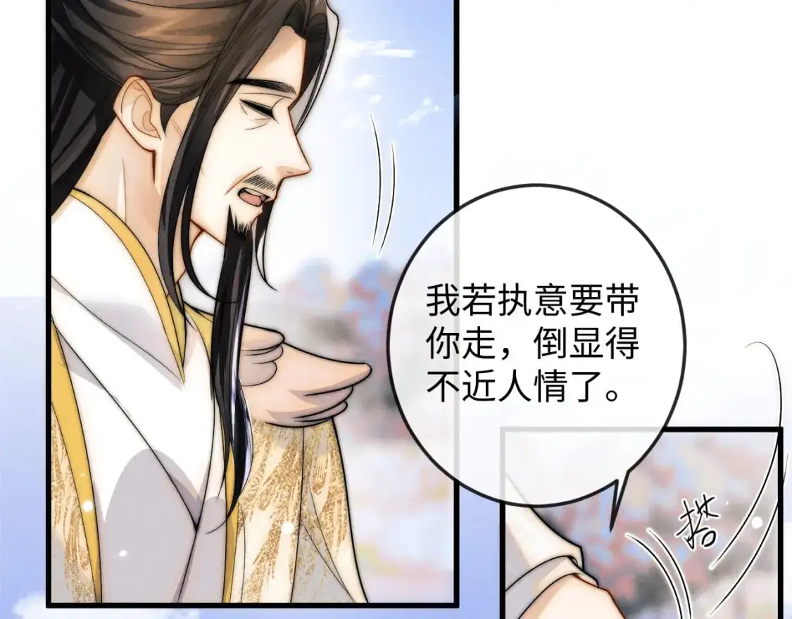 第69话 相守一生 第62页