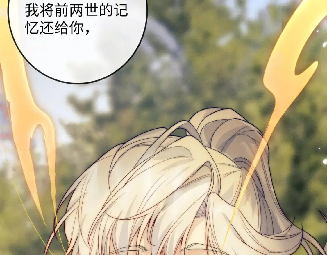 第69话 相守一生 第64页