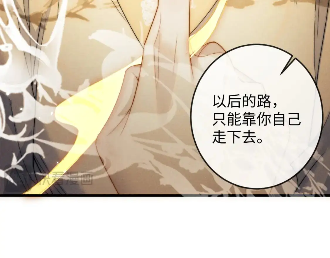第69话 相守一生 第66页