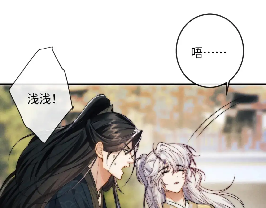 第69话 相守一生 第67页