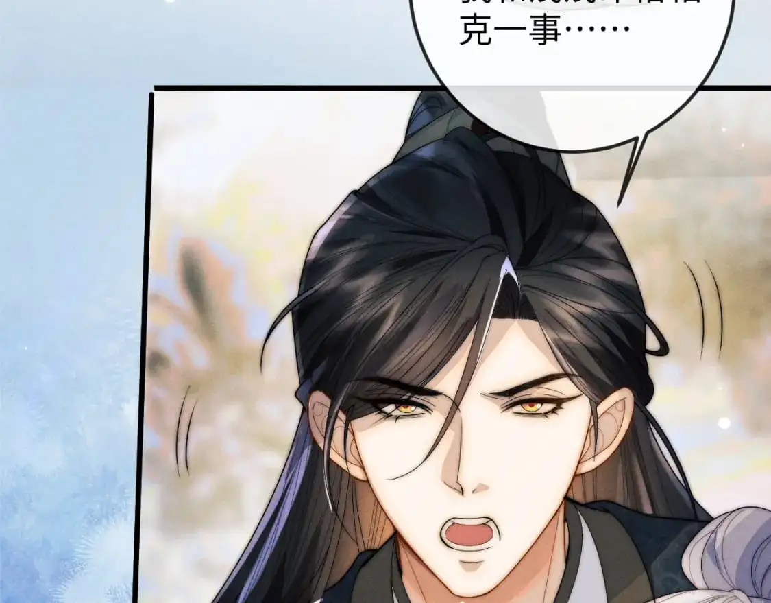 第69话 相守一生 第72页