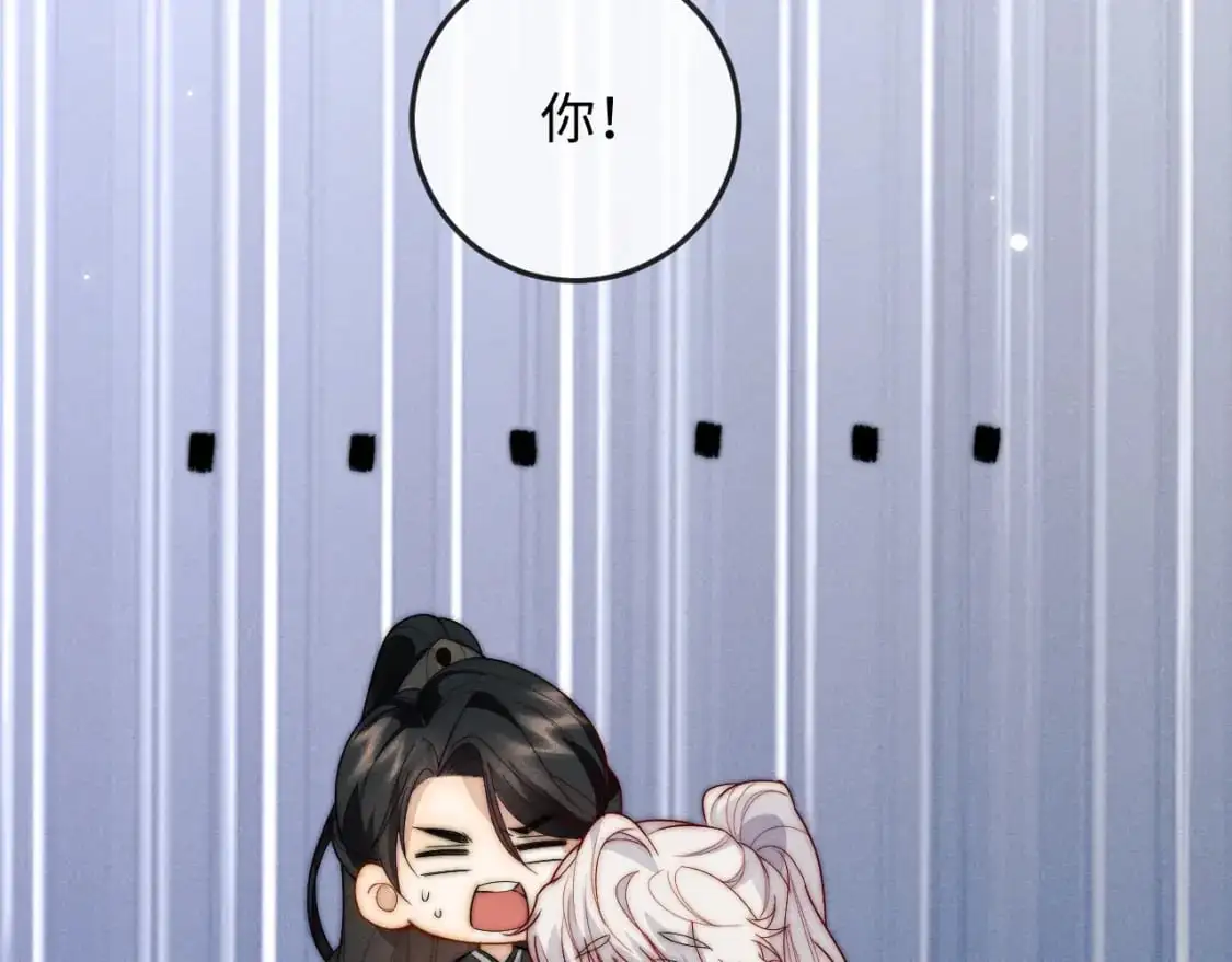 第69话 相守一生 第77页