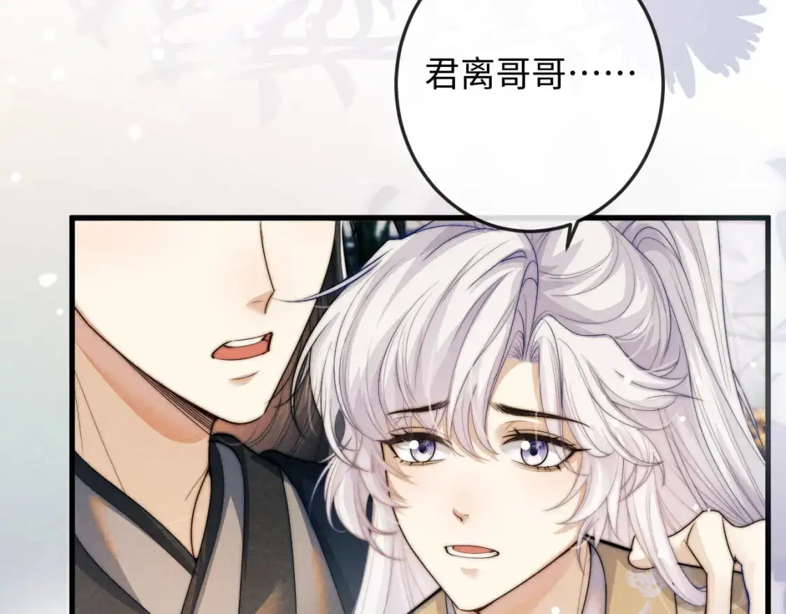 第69话 相守一生 第91页