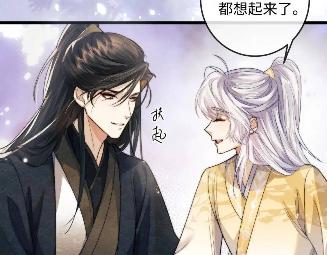 第69话 相守一生 第94页