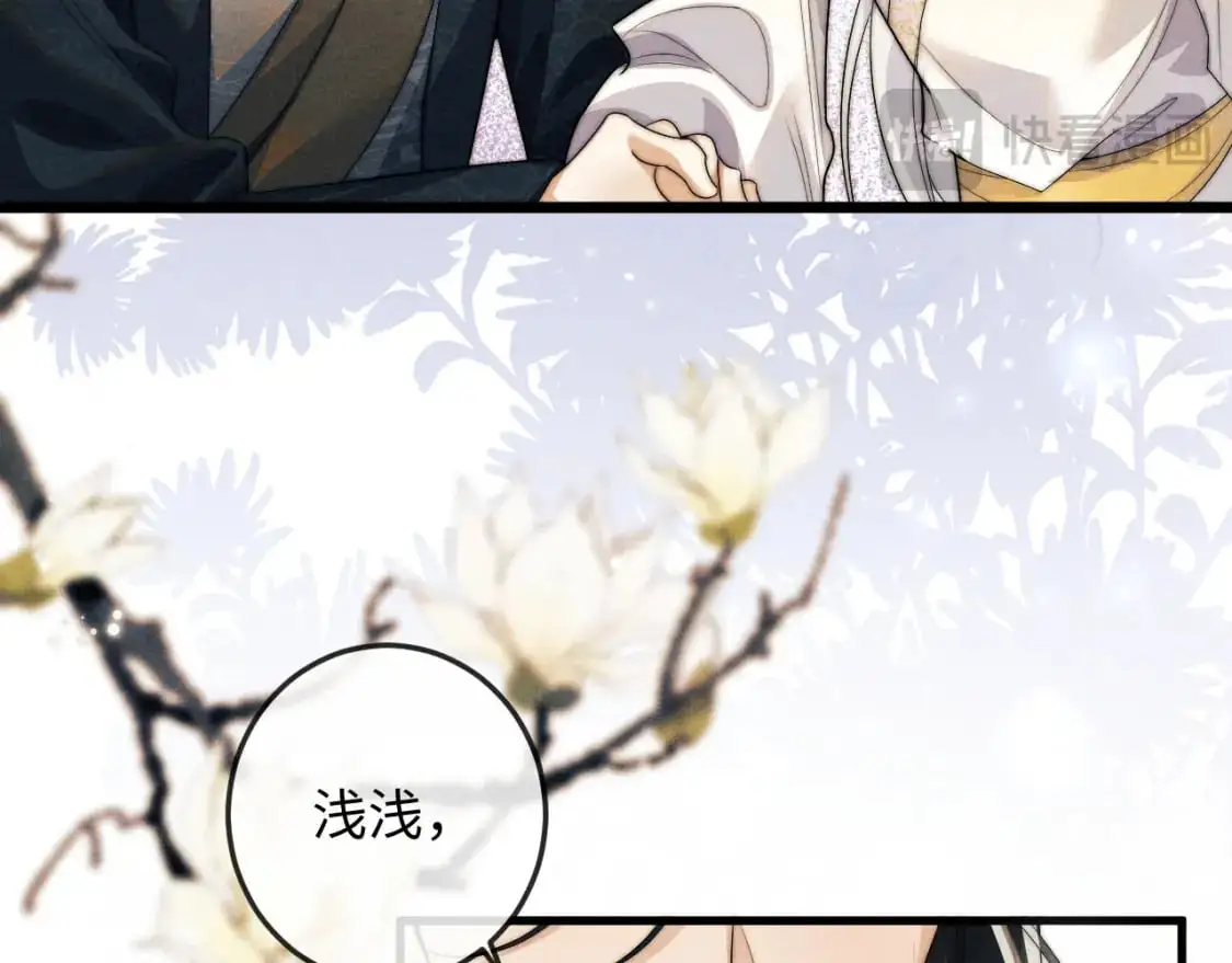 第69话 相守一生 第95页