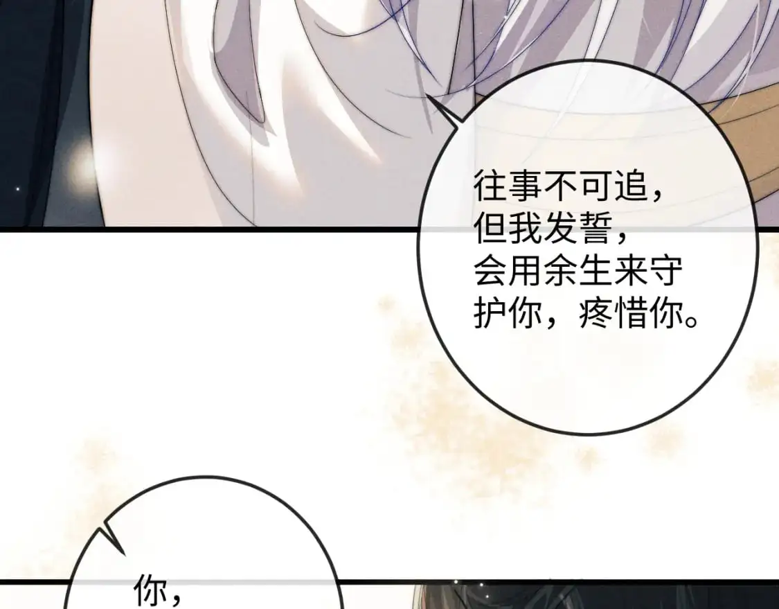 第69话 相守一生 第99页