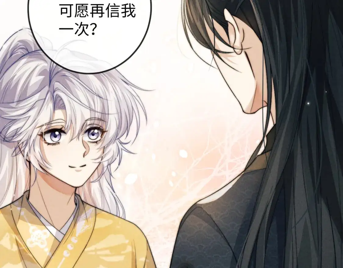 第69话 相守一生 第100页