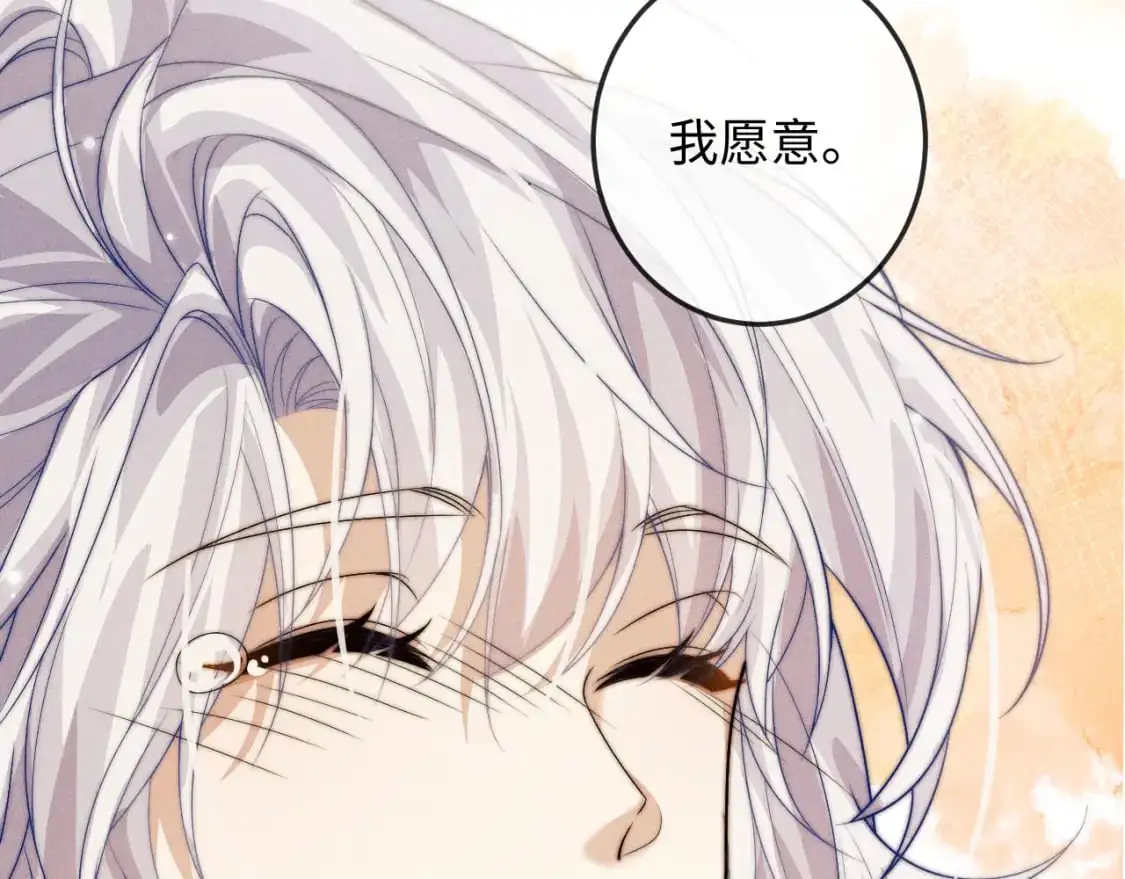 第69话 相守一生 第102页