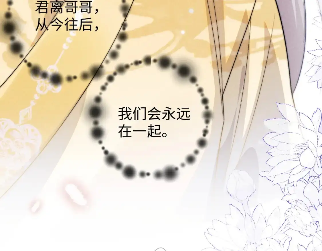 第69话 相守一生 第104页