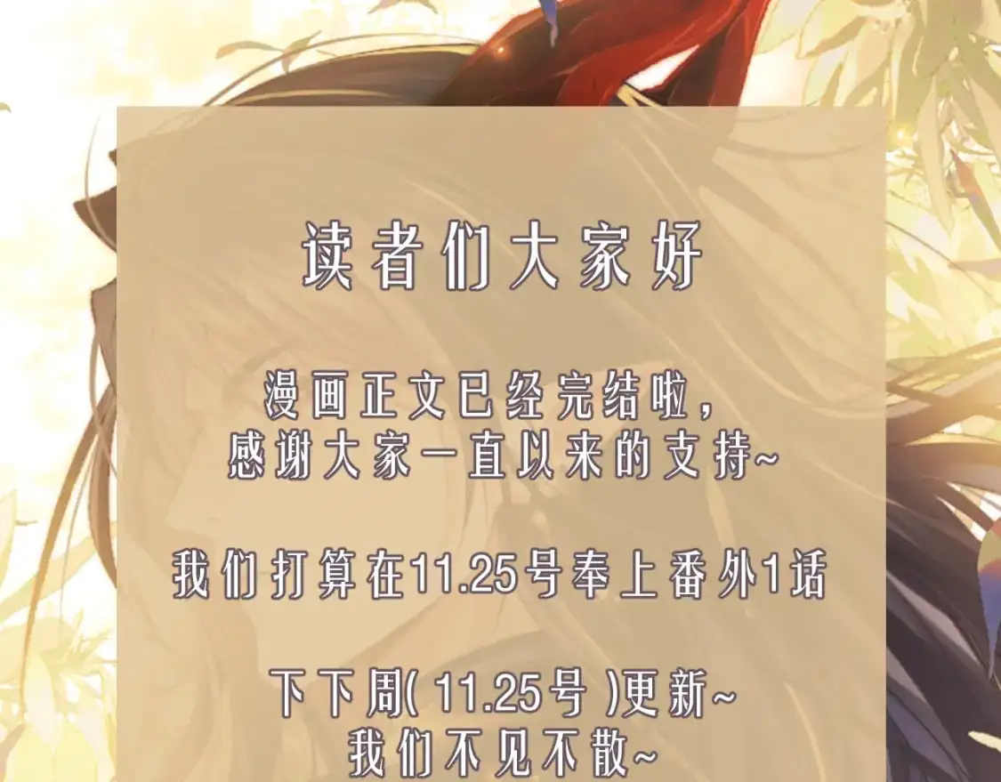 魔尊番外11.25号更新 第1页