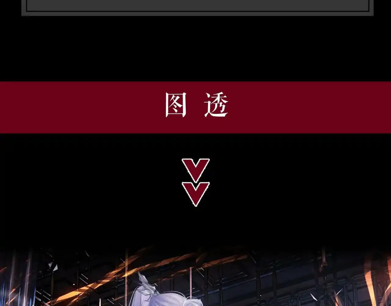 预热 三生三世·唯美虐恋 第3页