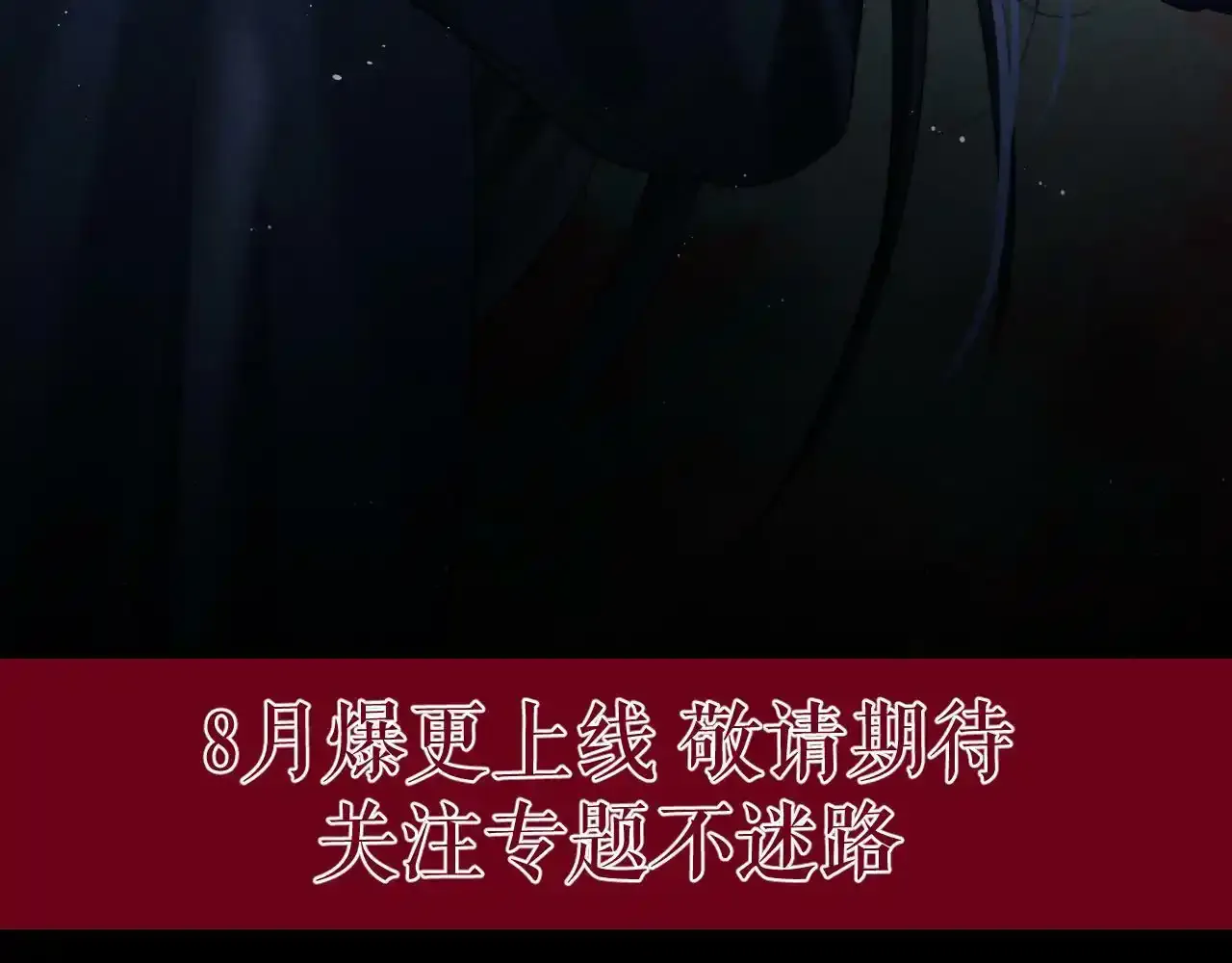 预热 三生三世·唯美虐恋 第12页