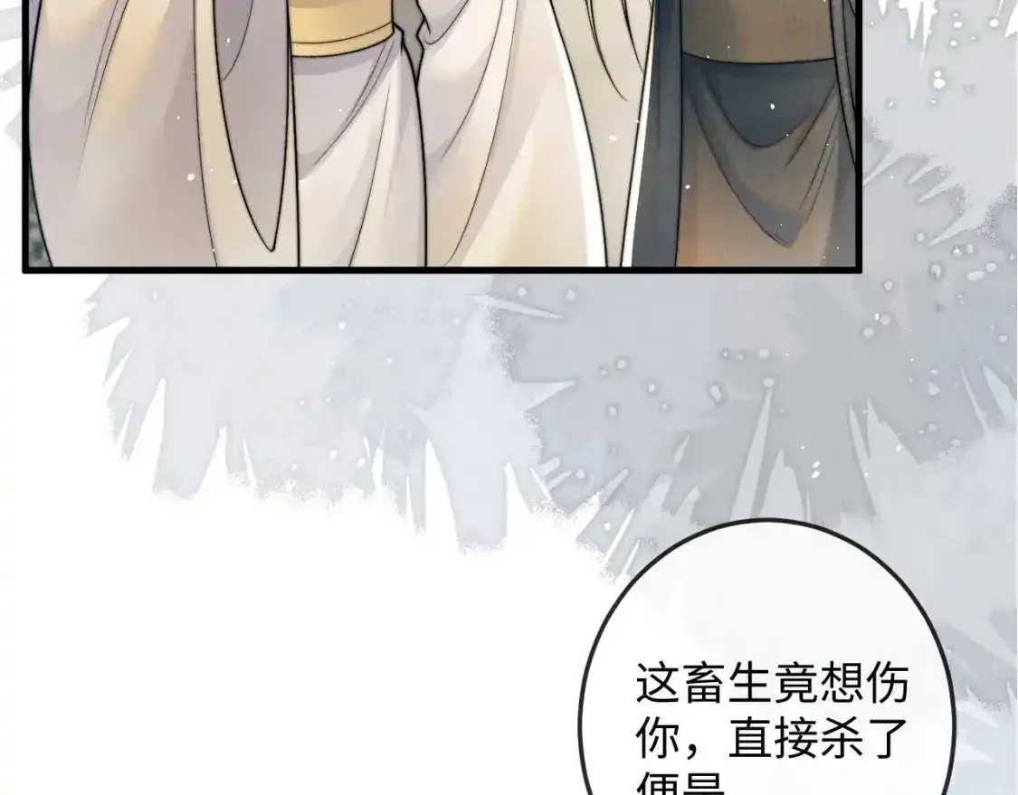 第70话 番外 与君同行永不悔 第60页