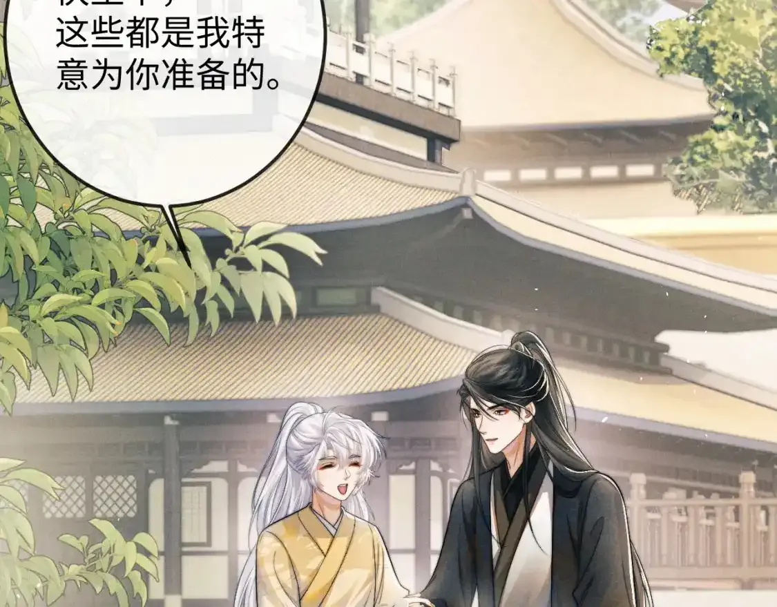 第70话 番外 与君同行永不悔 第65页