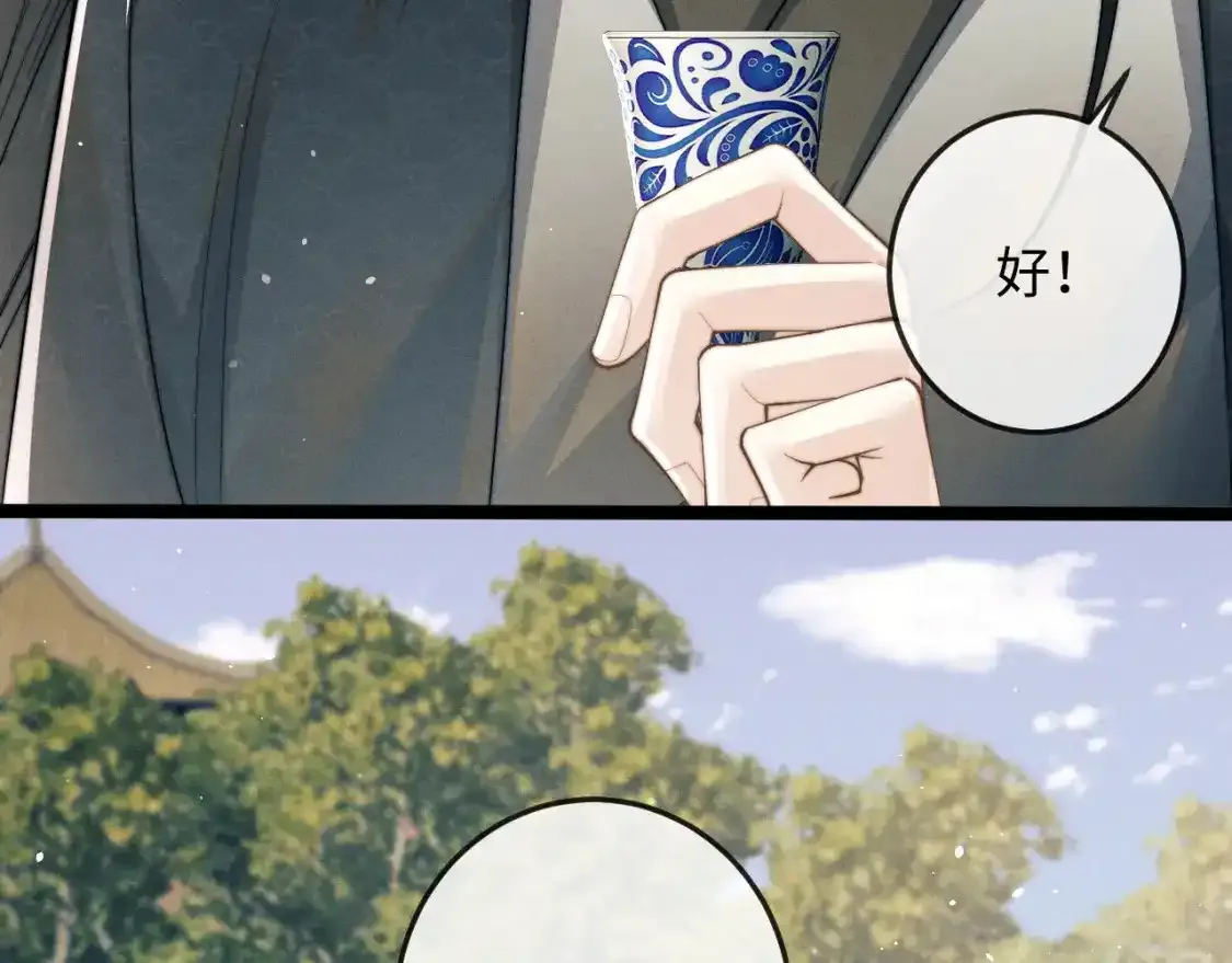 第70话 番外 与君同行永不悔 第91页