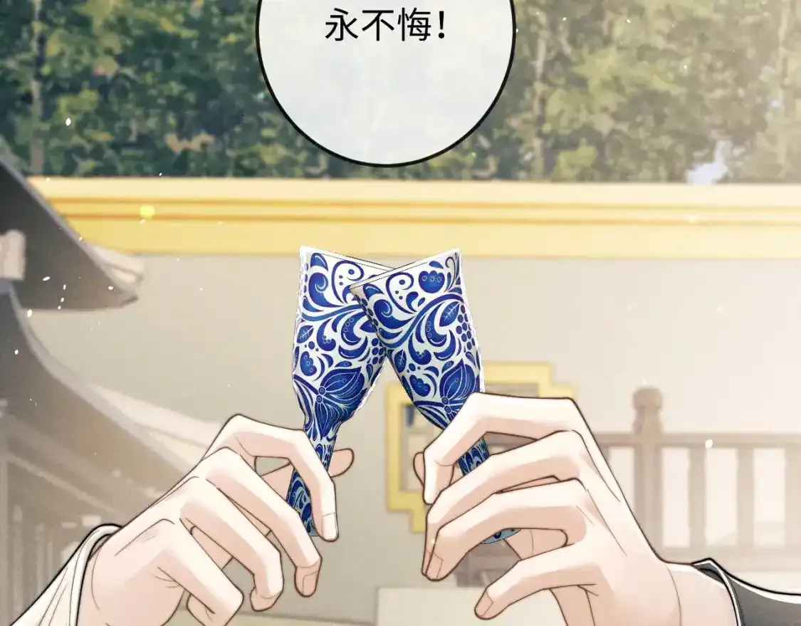 第70话 番外 与君同行永不悔 第92页