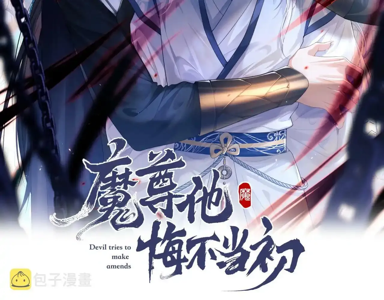 第2话 往事如烟 第2页