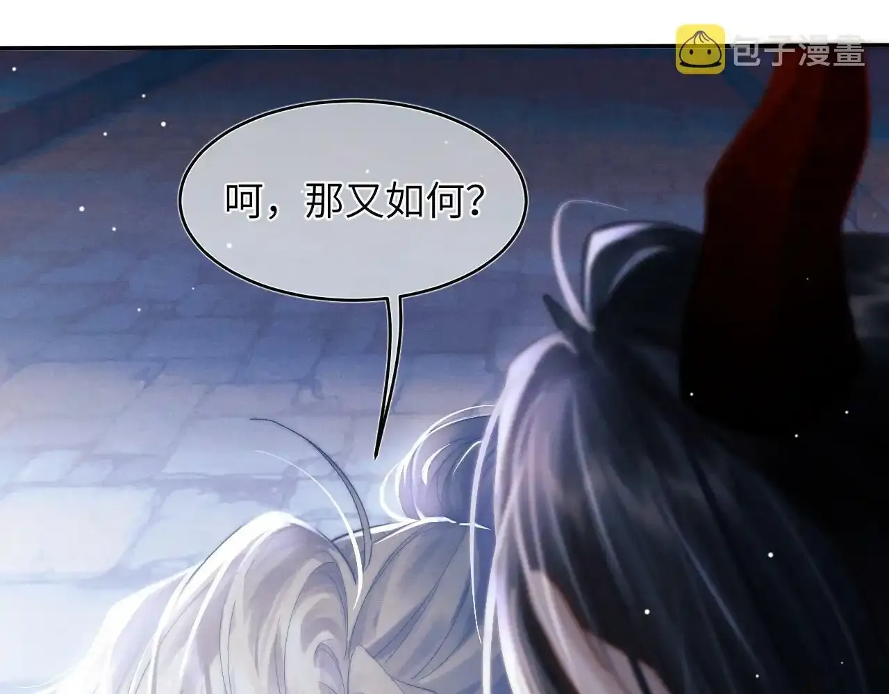 第2话 往事如烟 第5页