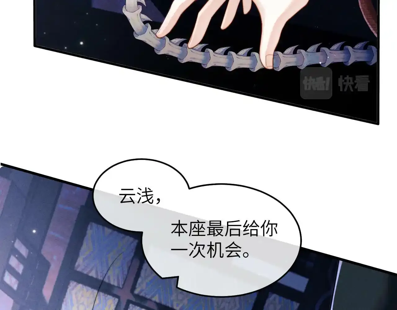 第2话 往事如烟 第37页