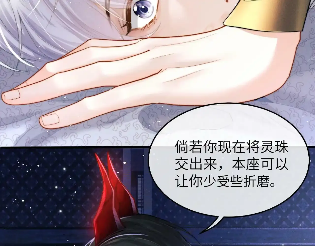 第2话 往事如烟 第39页