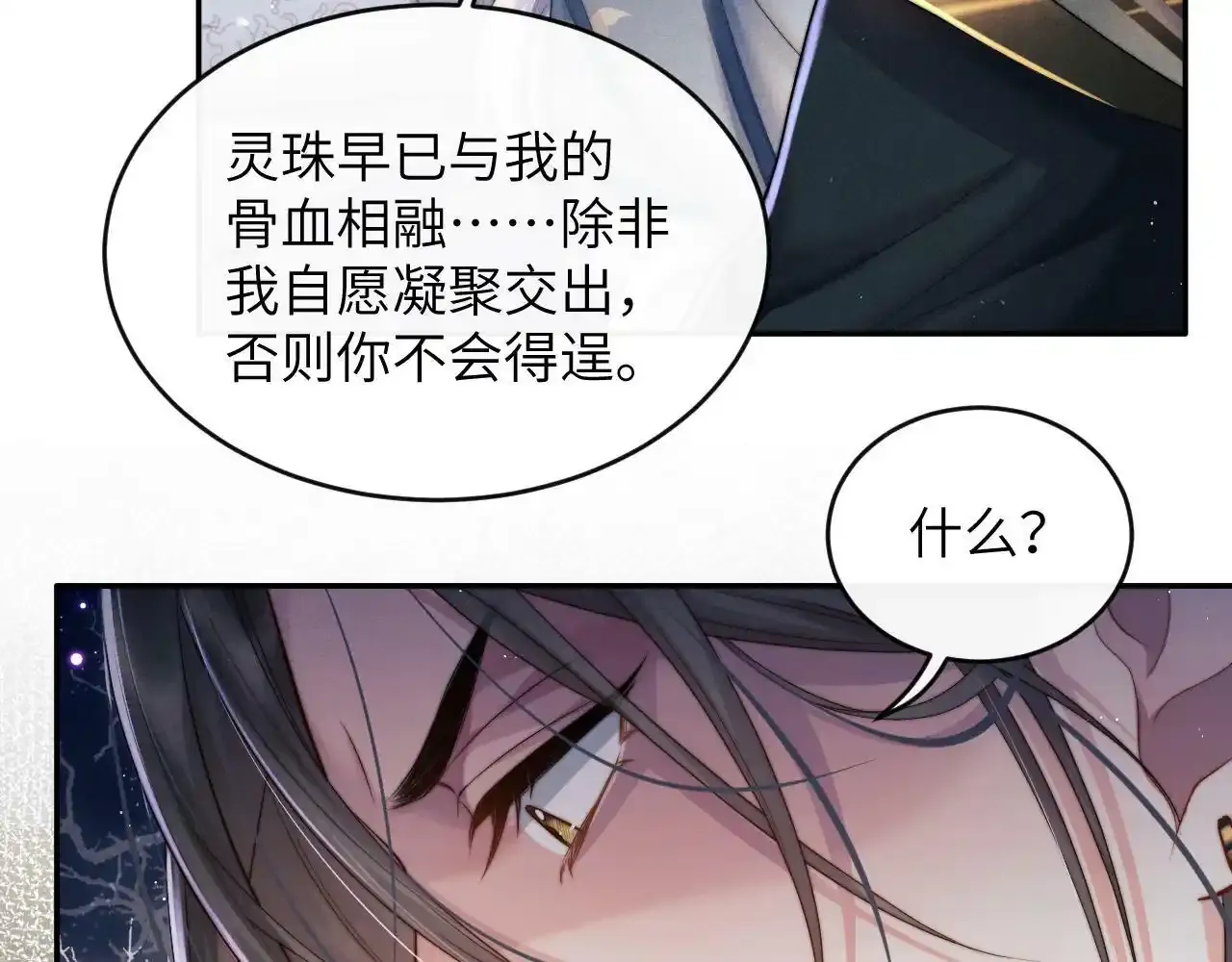 第2话 往事如烟 第43页
