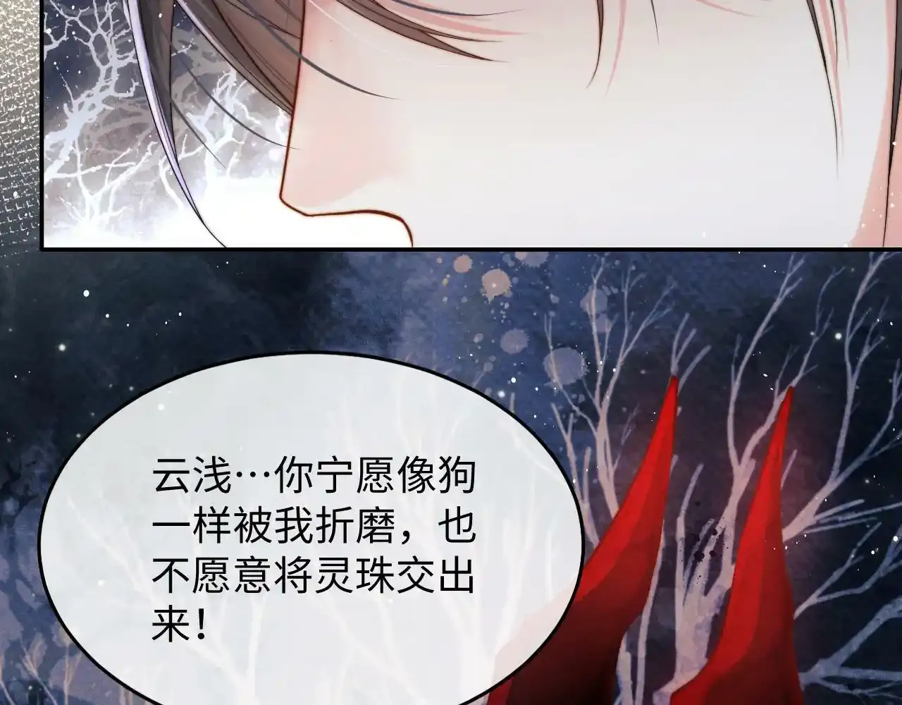 第2话 往事如烟 第44页