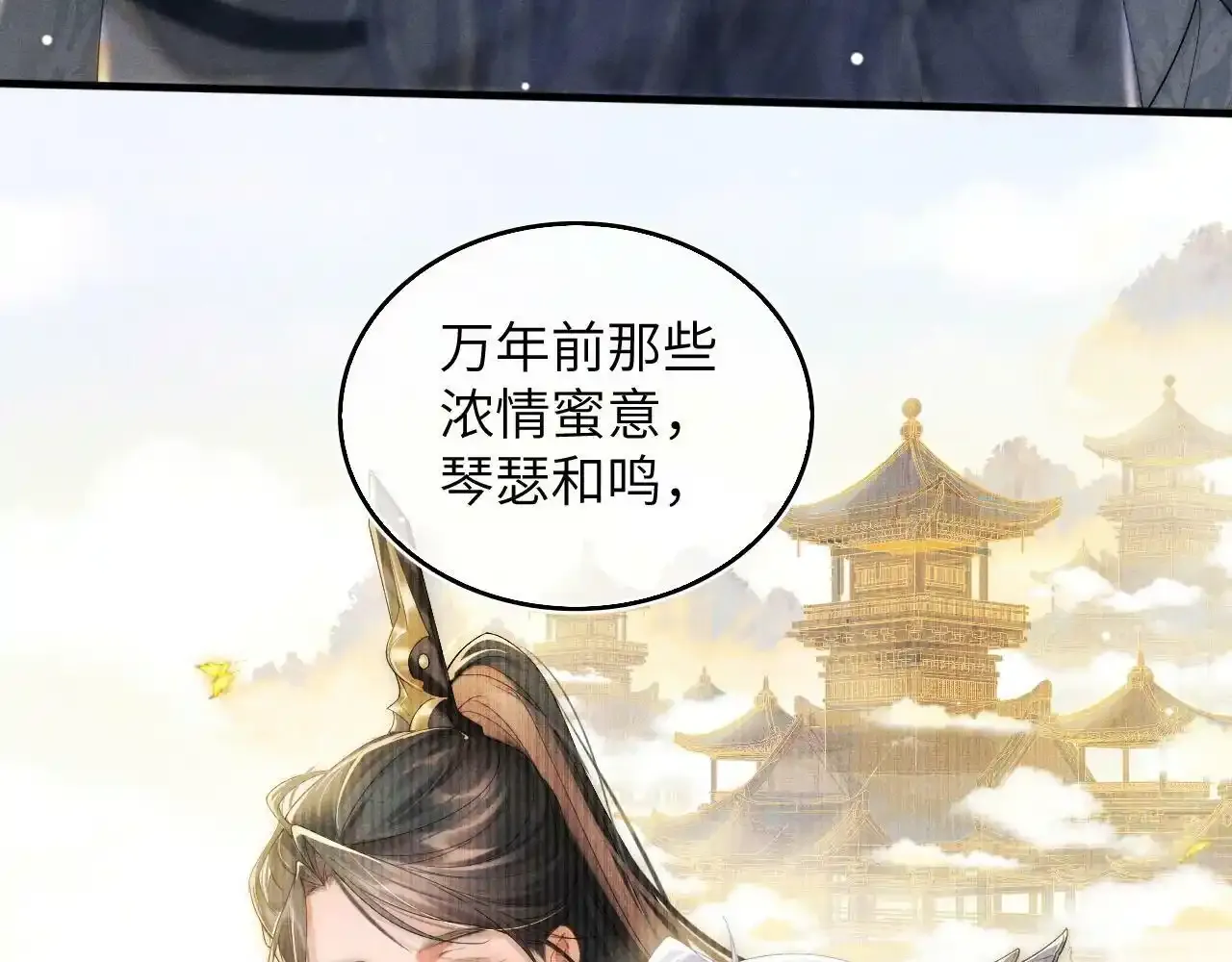 第2话 往事如烟 第54页