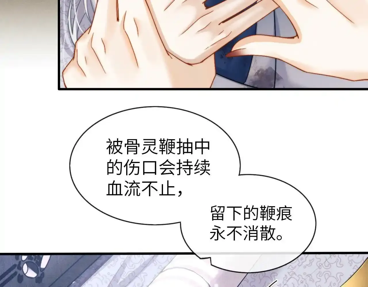 第2话 往事如烟 第75页