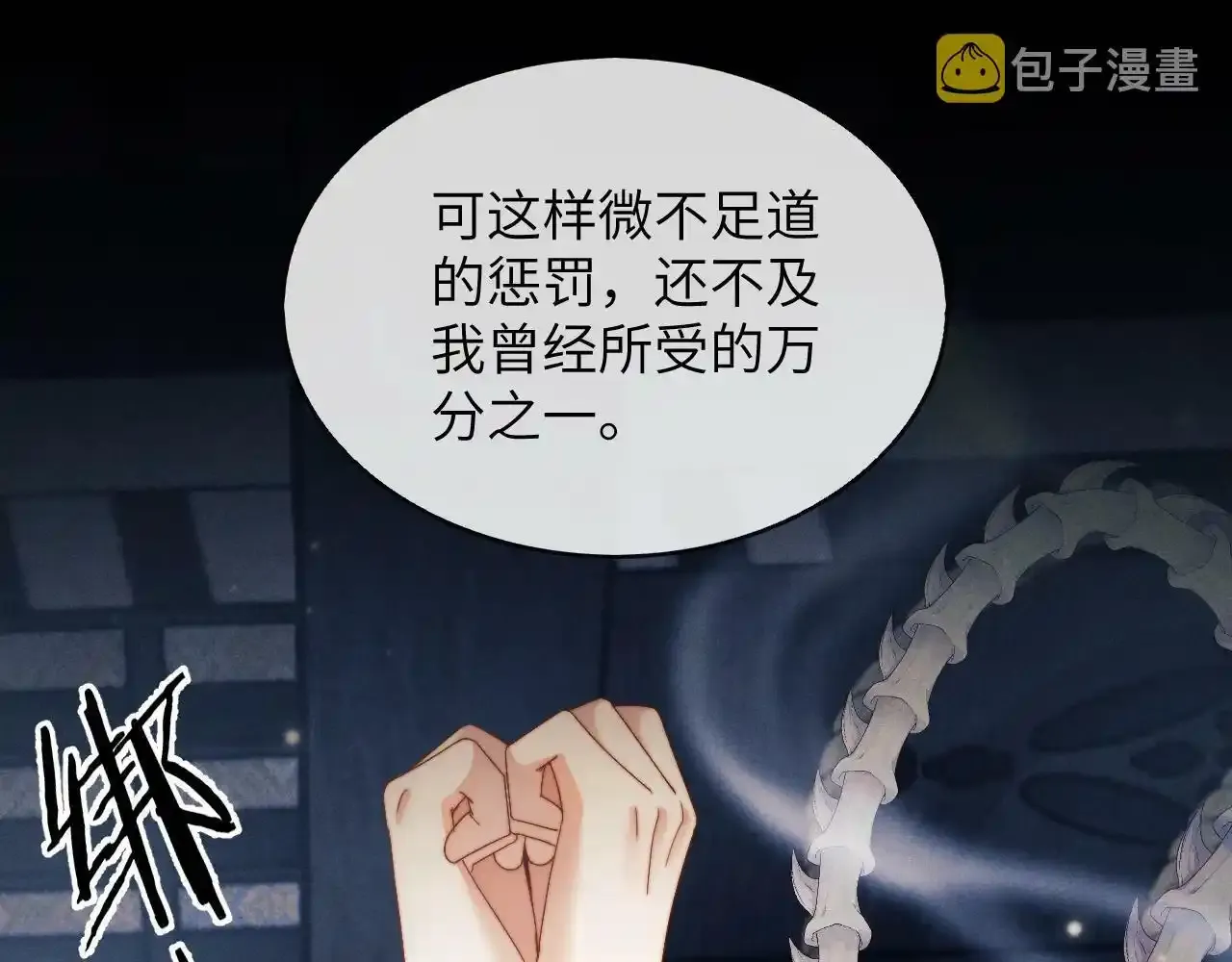 第2话 往事如烟 第77页