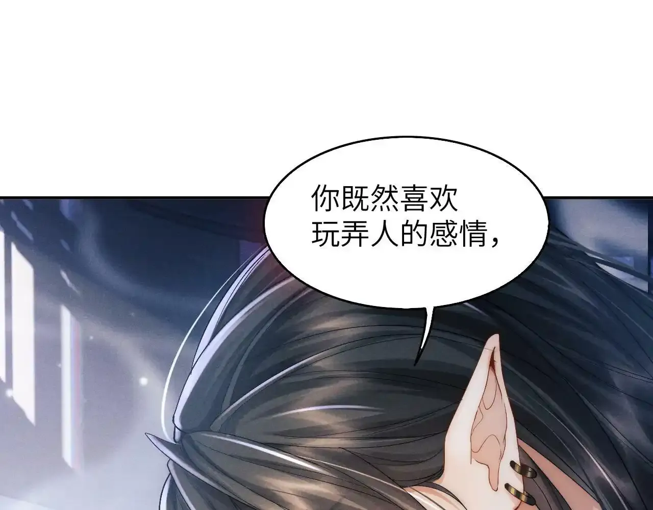 第2话 往事如烟 第89页