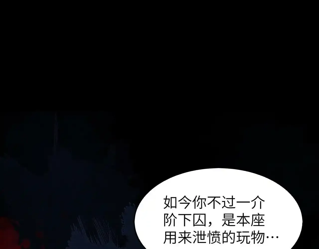 第2话 往事如烟 第98页