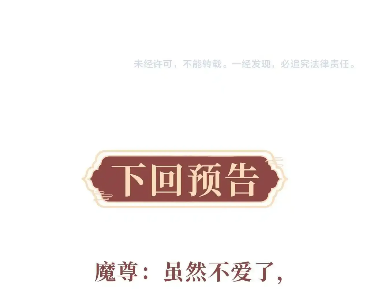 第2话 往事如烟 第106页
