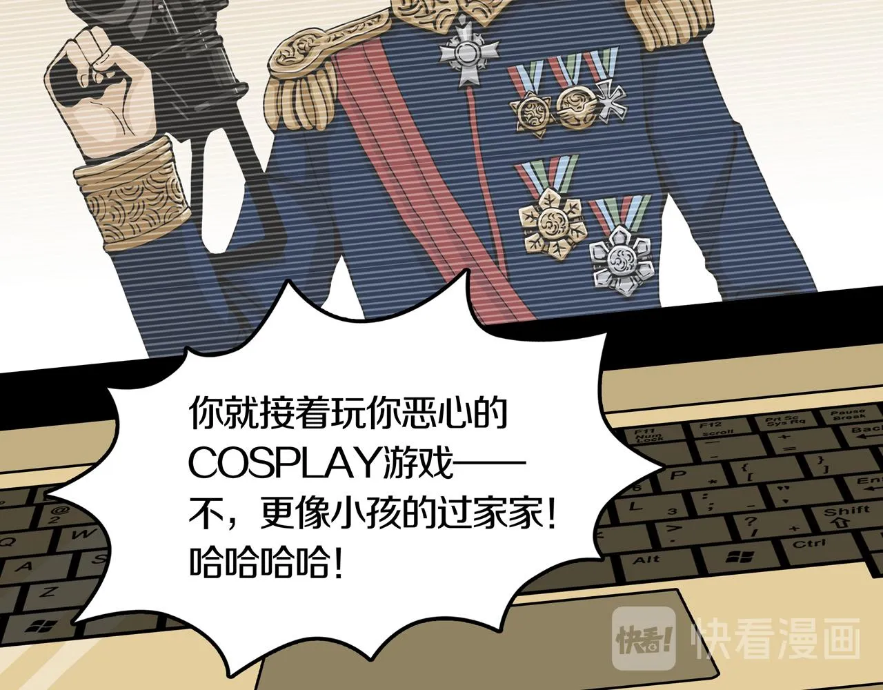 第33话 章鱼烧（八） 第40页