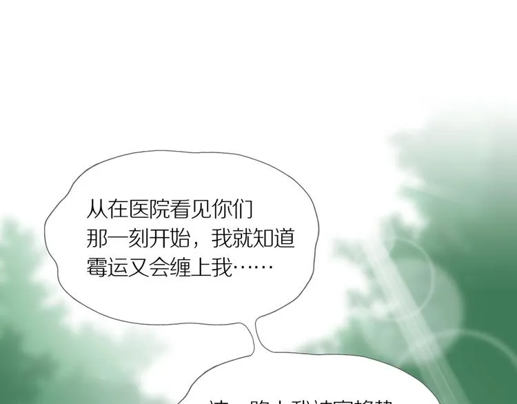 第16话 吸引力（完） 第25页