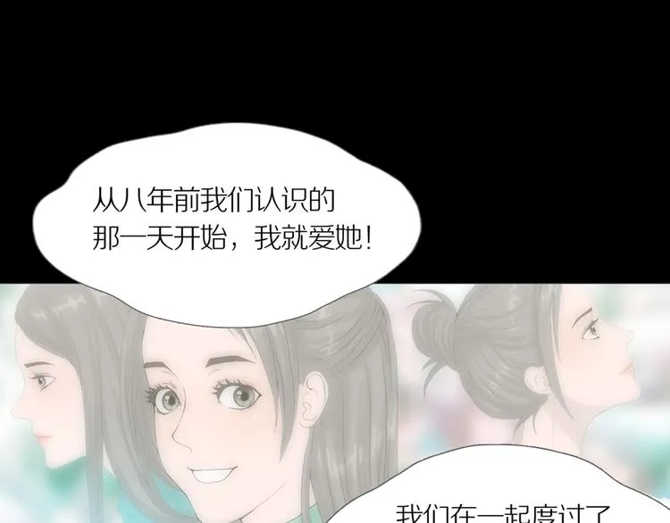 第16话 吸引力（完） 第68页