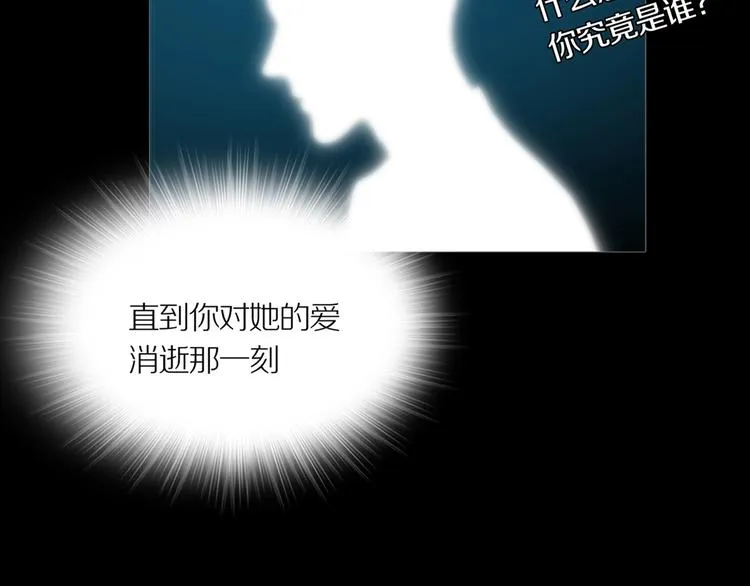 第16话 吸引力（完） 第83页