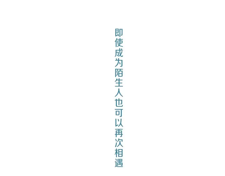 第16话 吸引力（完） 第180页