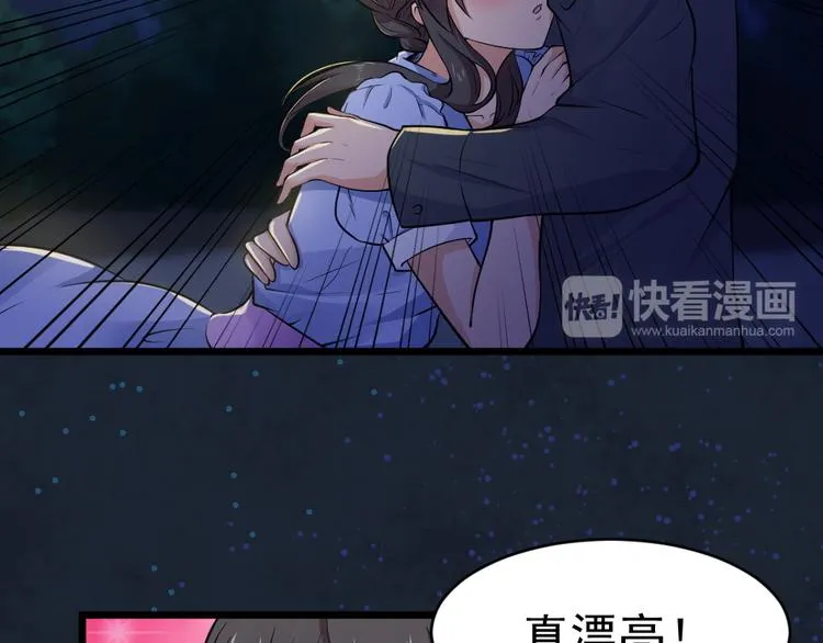 第33话 醉酒-1 第56页