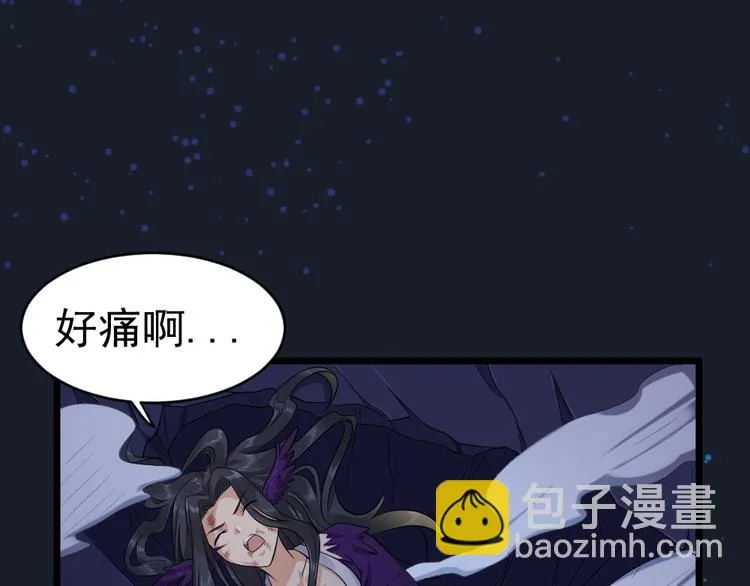 第32话 最后一击给夫人~ 第71页