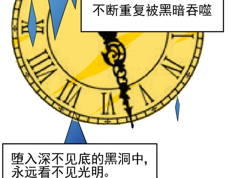 第20话 挑战天庭的后果 第50页