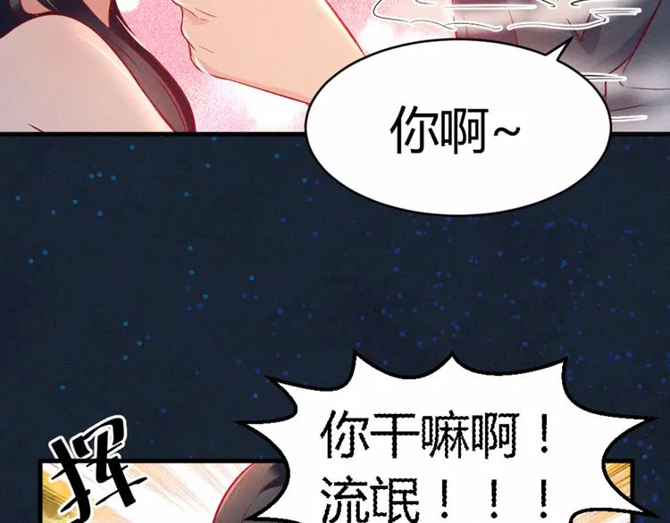 第2话 娘子我们一起洗吧！ 第37页