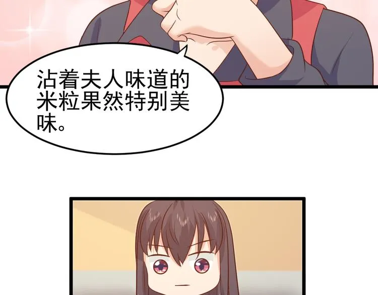 第8话 美味的爱心早餐~~ 第48页