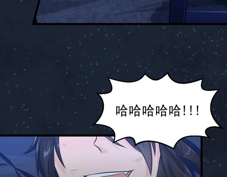 第14话 我死了，她也活不成！ 第6页